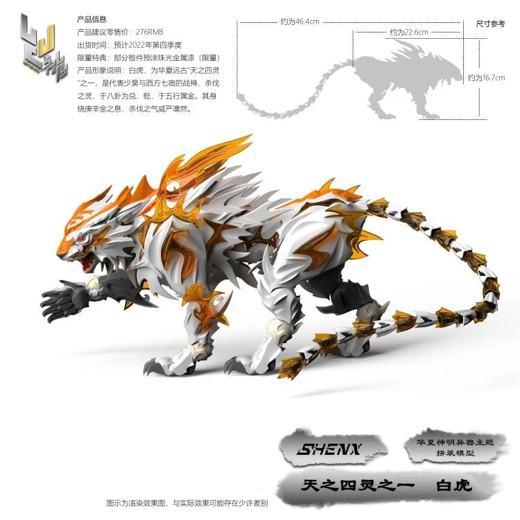 Shenxing Technology White Tiger Model Kit 2 Shenxing Technology White Tiger Model Kit - Image 2