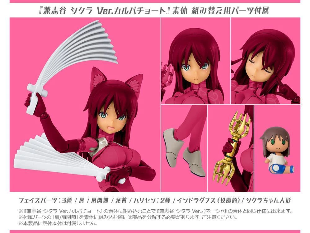 Kotobukiya Alice Gear Aegis Megami Device Sitara Kaneshiya Ver. Ganesha Model Kit 15 Kotobukiya Alice Gear Aegis Megami Device Sitara Kaneshiya Ver. Ganesha Model Kit - Image 15