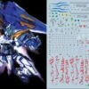 F13 MG Astray Blue Frame Decal Sheet