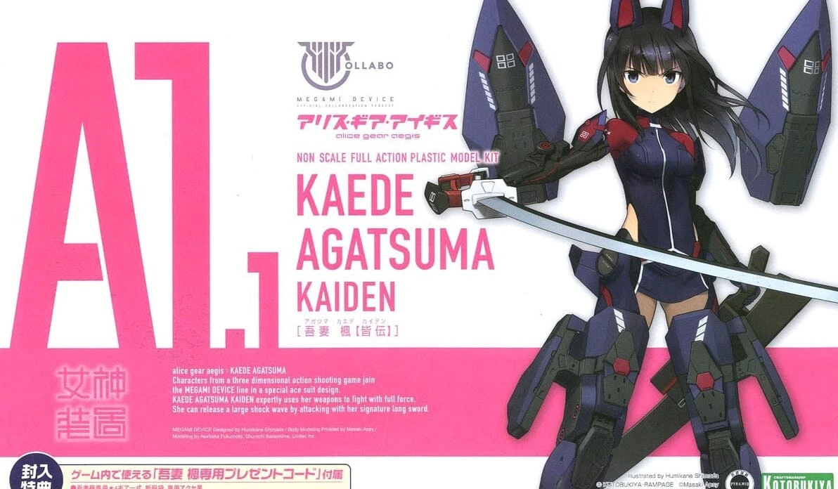 Alice Gear Aegis Megami Device Kaede Agatsuma (Kaiden) Model Kit (Reissue) 2 Alice Gear Aegis Megami Device Kaede Agatsuma (Kaiden) Model Kit (Reissue) - Image 2