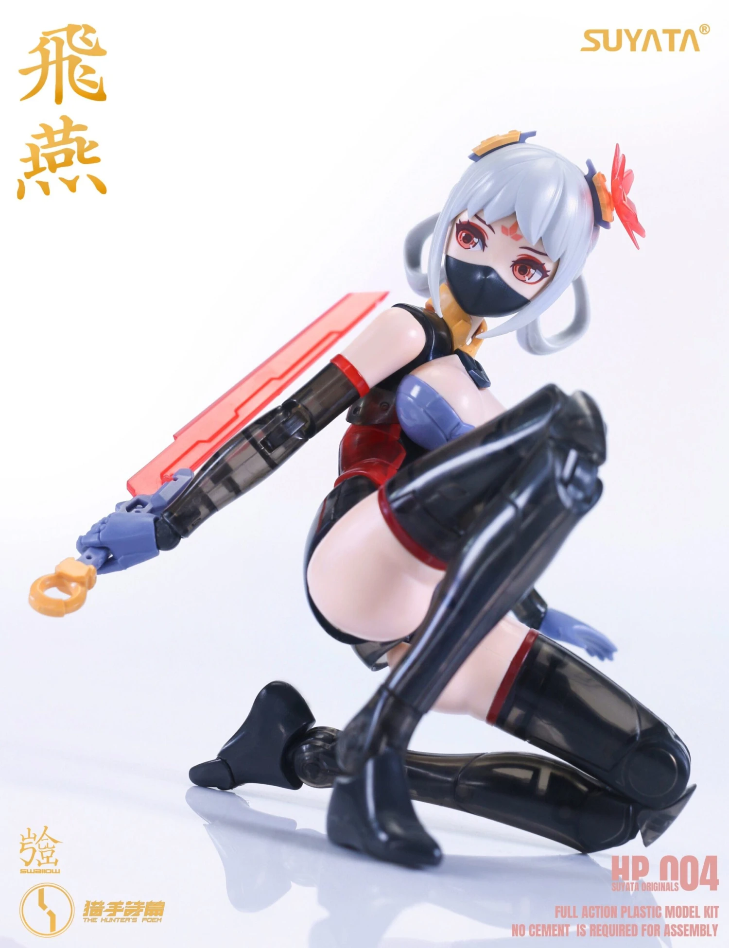 The Hunter's Poem Swallow 1/12 Scale Model Kit 13 The Hunter's Poem Swallow 1/12 Scale Model Kit - Image 13