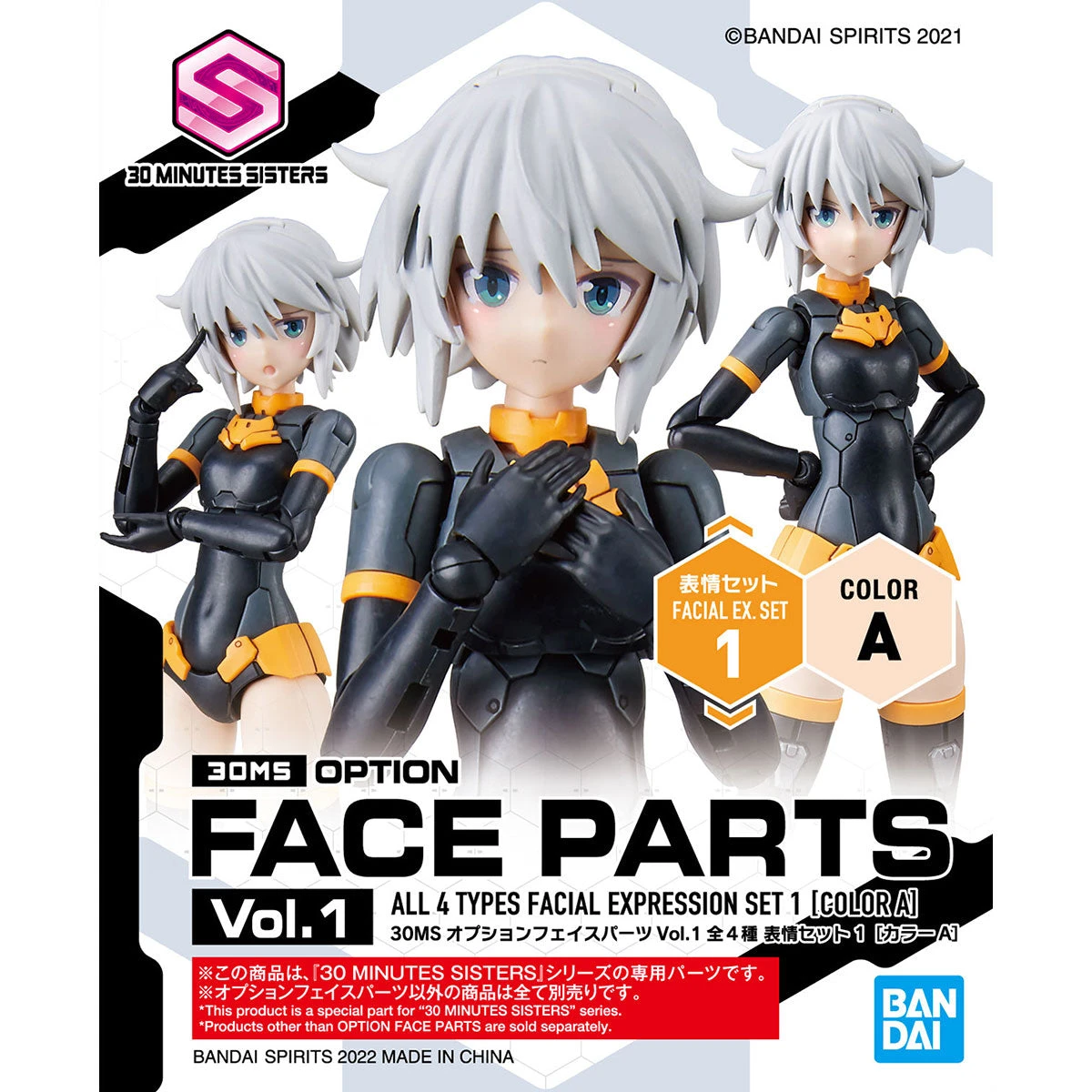Bandai 30 Minutes Sisters Option Face Parts Vol.1 Set Of 4 Accessory Kits 2 Bandai 30 Minutes Sisters Option Face Parts Vol.1 Set Of 4 Accessory Kits - Image 2