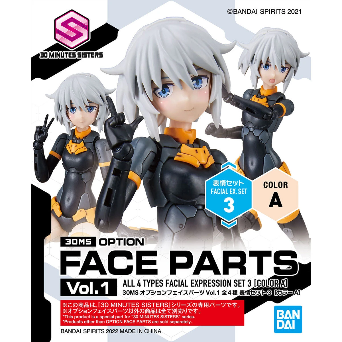 Bandai 30 Minutes Sisters Option Face Parts Vol.1 Set Of 4 Accessory Kits 16 Bandai 30 Minutes Sisters Option Face Parts Vol.1 Set Of 4 Accessory Kits - Image 16