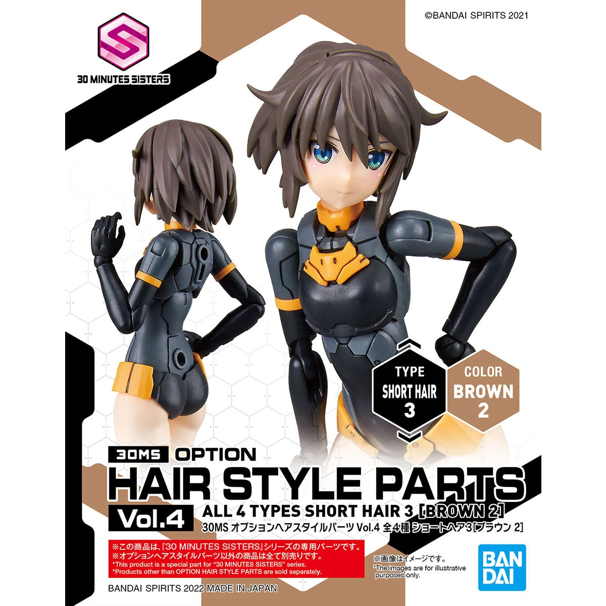 Bandai 30 Minutes Sisters Option Hair Style Parts Vol. 4 Set Of 4 Accessory Kits 12 Bandai 30 Minutes Sisters Option Hair Style Parts Vol. 4 Set Of 4 Accessory Kits - Image 12