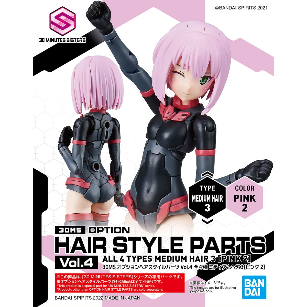 Bandai 30 Minutes Sisters Option Hair Style Parts Vol. 4 Set Of 4 Accessory Kits 9 Bandai 30 Minutes Sisters Option Hair Style Parts Vol. 4 Set Of 4 Accessory Kits - Image 9