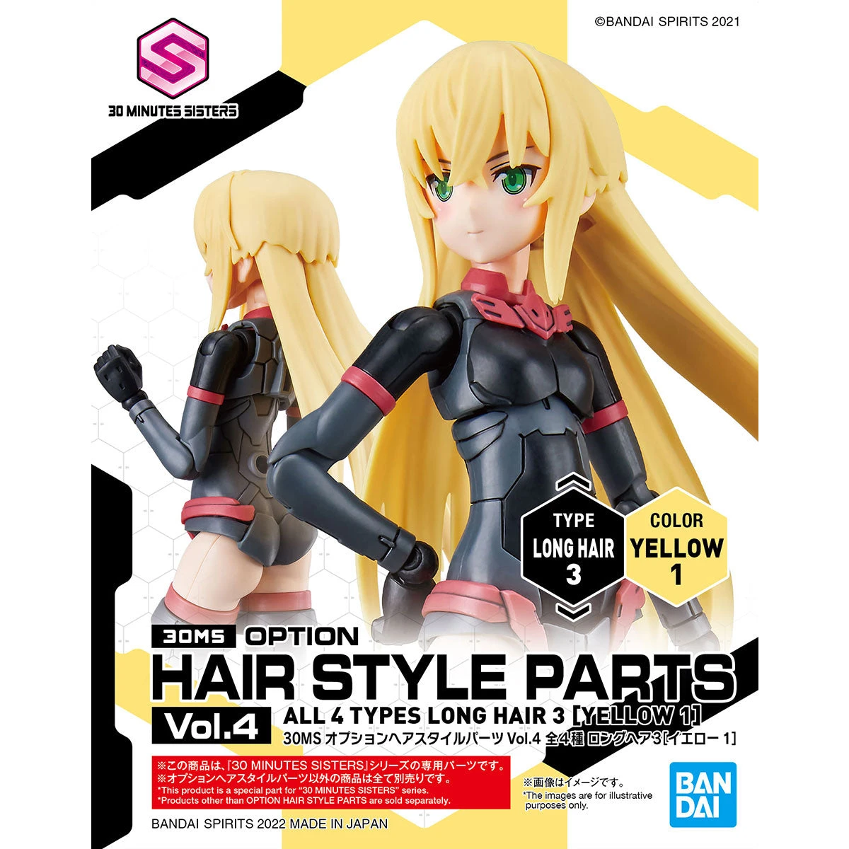 Bandai 30 Minutes Sisters Option Hair Style Parts Vol. 4 Set Of 4 Accessory Kits 6 Bandai 30 Minutes Sisters Option Hair Style Parts Vol. 4 Set Of 4 Accessory Kits - Image 6