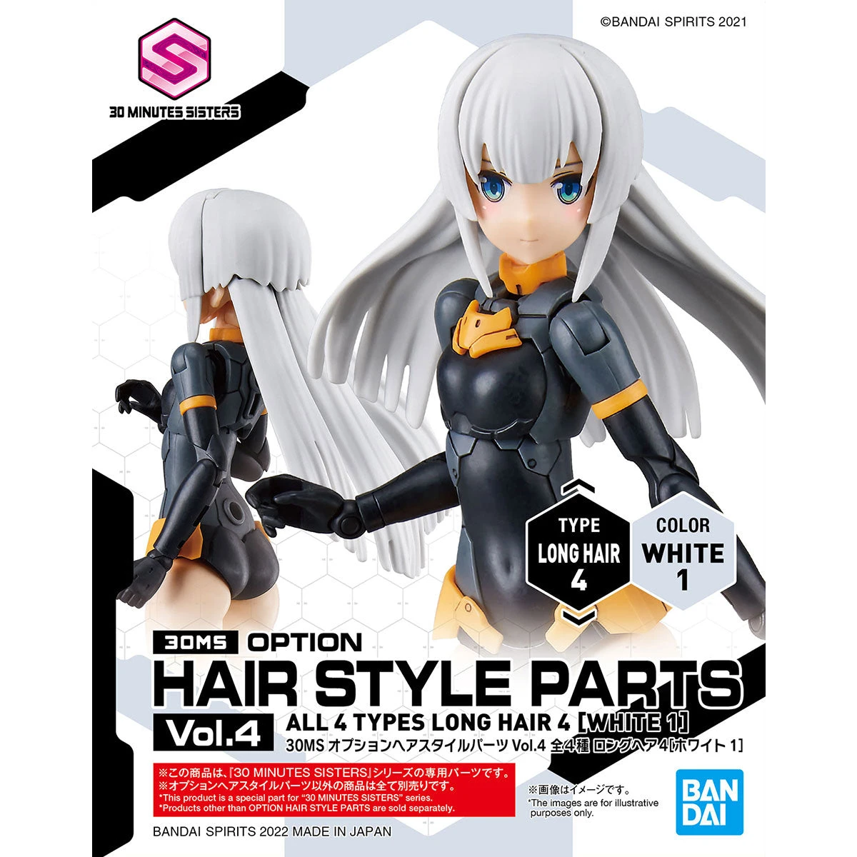 Bandai 30 Minutes Sisters Option Hair Style Parts Vol. 4 Set Of 4 Accessory Kits 3 Bandai 30 Minutes Sisters Option Hair Style Parts Vol. 4 Set Of 4 Accessory Kits - Image 3