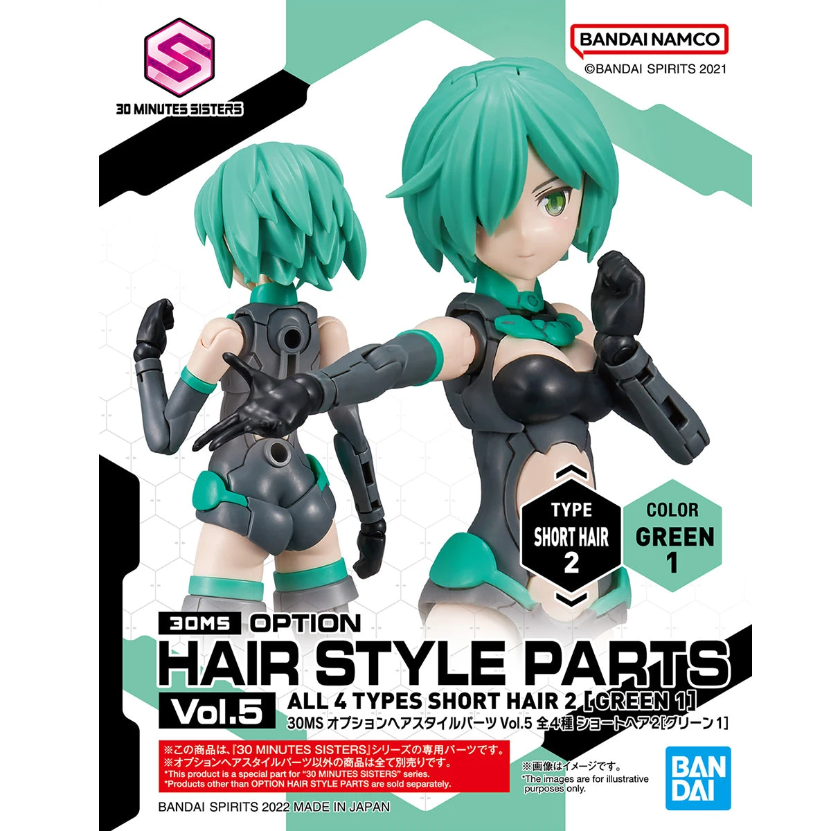 Bandai 30 Minutes Sisters Option Hair Style Parts Vol. 5 Set Of 4 Accessory Kits 9 Bandai 30 Minutes Sisters Option Hair Style Parts Vol. 5 Set Of 4 Accessory Kits - Image 9