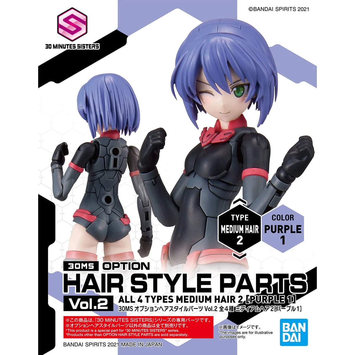 Bandai 30 Minutes Sisters Option Hair Style Parts Vol.2 Set Of 4 Accessory Kits 6 Bandai 30 Minutes Sisters Option Hair Style Parts Vol.2 Set Of 4 Accessory Kits - Image 6