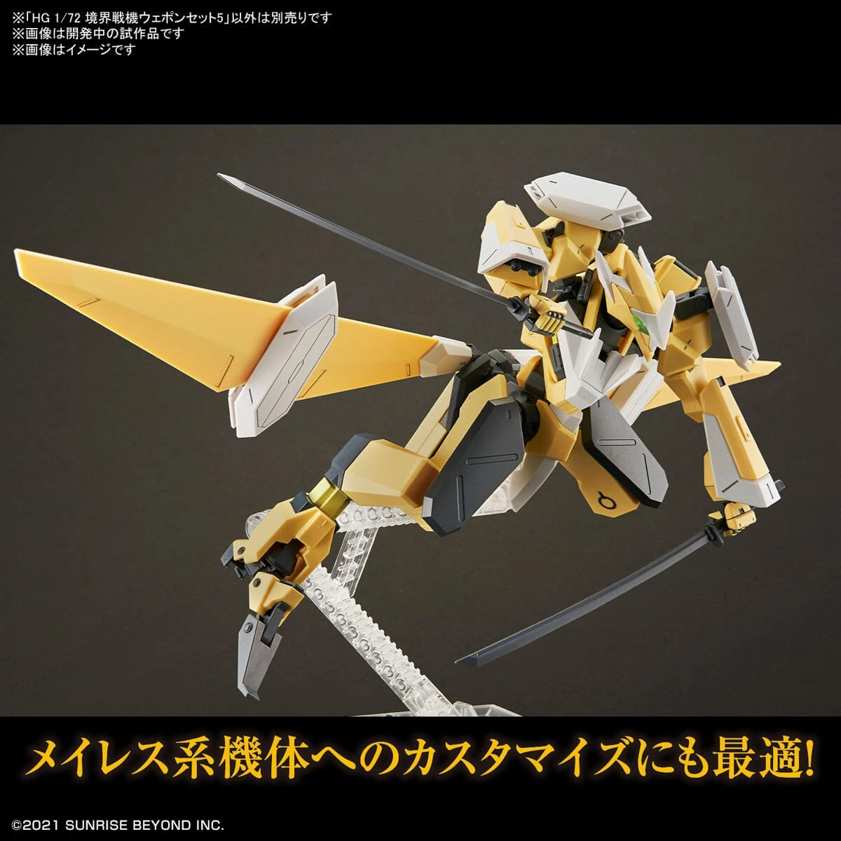 Bandai Kyoukai Senki HG Perimeter 1/72 Scale Fighter Weapon Set 5 6 Bandai Kyoukai Senki HG Perimeter 1/72 Scale Fighter Weapon Set 5 - Image 6