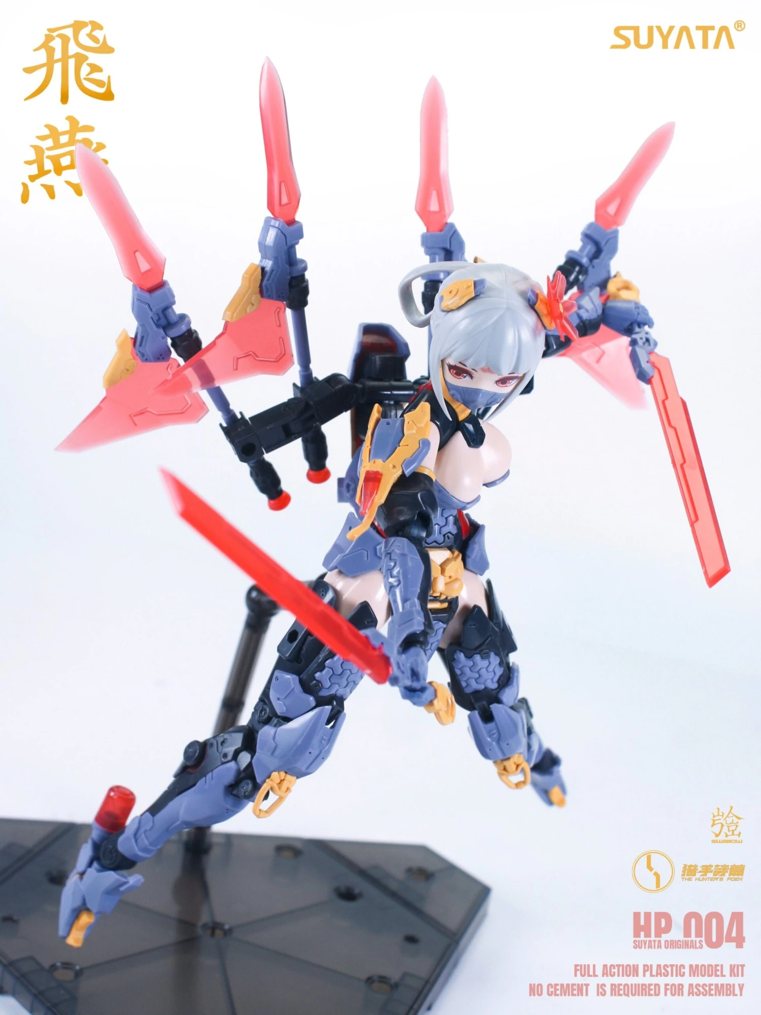 The Hunter's Poem Swallow 1/12 Scale Model Kit 15 The Hunter's Poem Swallow 1/12 Scale Model Kit - Image 15