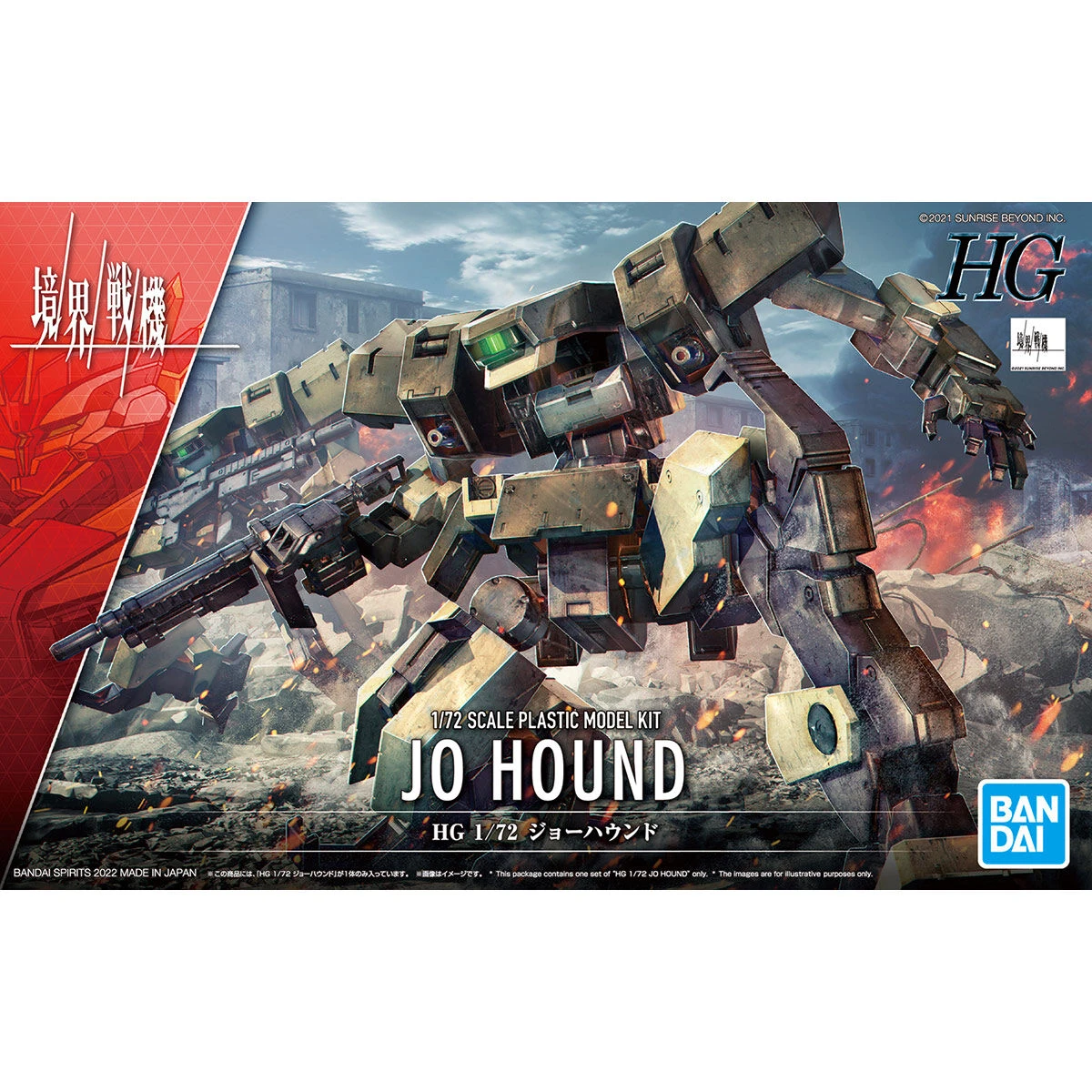 Bandai Kyoukai Senki HG Jo Hound 1/72 Scale Model Kit 2 Bandai Kyoukai Senki HG Jo Hound 1/72 Scale Model Kit - Image 2