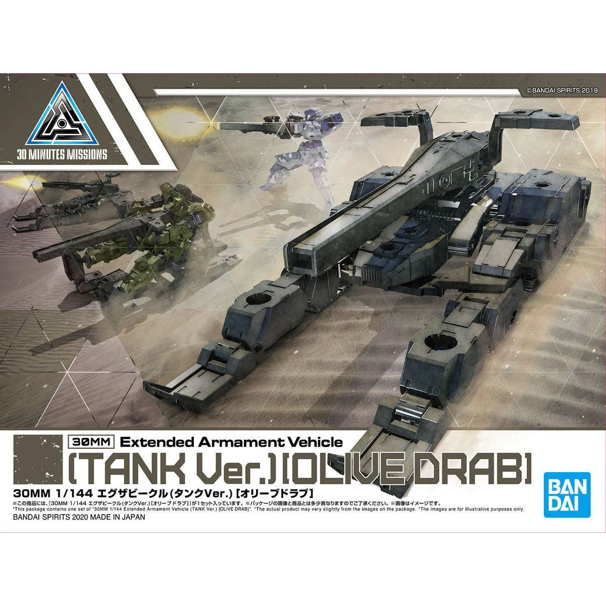 Bandai 30 Minutes Missions #EV-03 EXA Vehicle Tank (Olive Drab) 2 Bandai 30 Minutes Missions #EV-03 EXA Vehicle Tank (Olive Drab) - Image 2