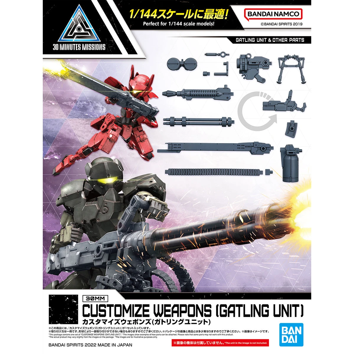 Bandai 30 Minutes Missions Customize Weapons (Gatling Unit) Weapon Set 2 Bandai 30 Minutes Missions Customize Weapons (Gatling Unit) Weapon Set - Image 2