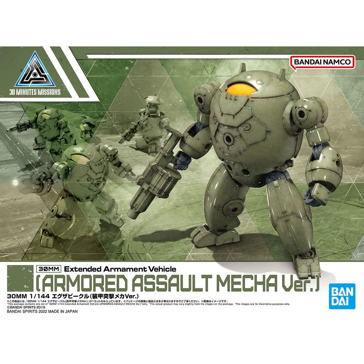 Bandai 30 Minutes Missions Exa Vehicle (Armored Assault Mecha Ver.) Model Kit 2 Bandai 30 Minutes Missions Exa Vehicle (Armored Assault Mecha Ver.) Model Kit - Image 2