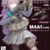 318996 Little Armory LS05 M4A1 Asato Miyo Mission Pack