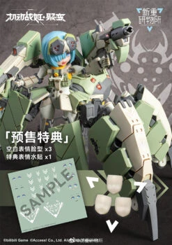 Artery Gear Fusion Re-BODYTEC AG-031 Guard Spider Feidy -Bandai 275145940 4878034248955184 1075053077713839753 n