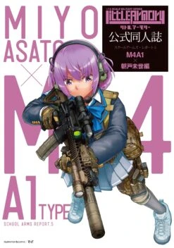 318996 Little Armory LS05 M4A1 Asato Miyo Mission Pack -Bandai 2 3aab4de7 6b9c 49c6 ba29 841619017bad