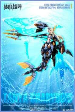 Cyber Forest Fantasy Girls Siren Storm Interceptor: Royal Enforcer -Bandai 307173715 508937014571099 4375590372728241461 n