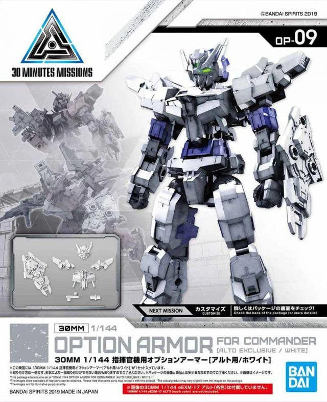 Bandai 30 Minutes Missions #09 Commander Type (Alto Exclusive White) Armor Set 2 Bandai 30 Minutes Missions #09 Commander Type (Alto Exclusive White) Armor Set - Image 2