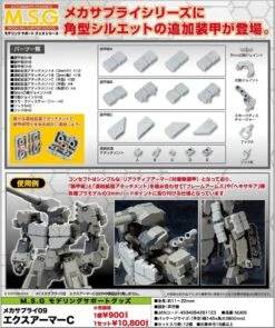 M.S.G Modeling Support Goods Mecha Supply 09 EXarmor C -Bandai 4934054261123 01