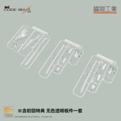 Code Beast Series Hundred Edge Arma Ver 1/100 Scale Model Kit -Bandai 4 9eedb322 fb13 436d ab61 99ecfa623451