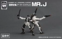 Number 57 Armored Puppet Pirate Mr.J 1/24 Scale Model Kit Set -Bandai 5b80a385 ef34 4f54 9151 51b6a3a28bbb