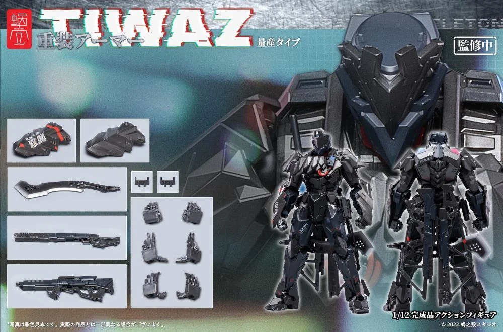 Snail Shell Heavy Armor TIWAZ Mass Production 1/12 Scale Figure 7 Snail Shell Heavy Armor TIWAZ Mass Production 1/12 Scale Figure - Image 7