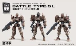 Number 57 Armored Puppet Battle Type.5 L-Type 1/24 Scale Model Kit -Bandai 772c7d31 213d 4816 a507 09ff8069407d