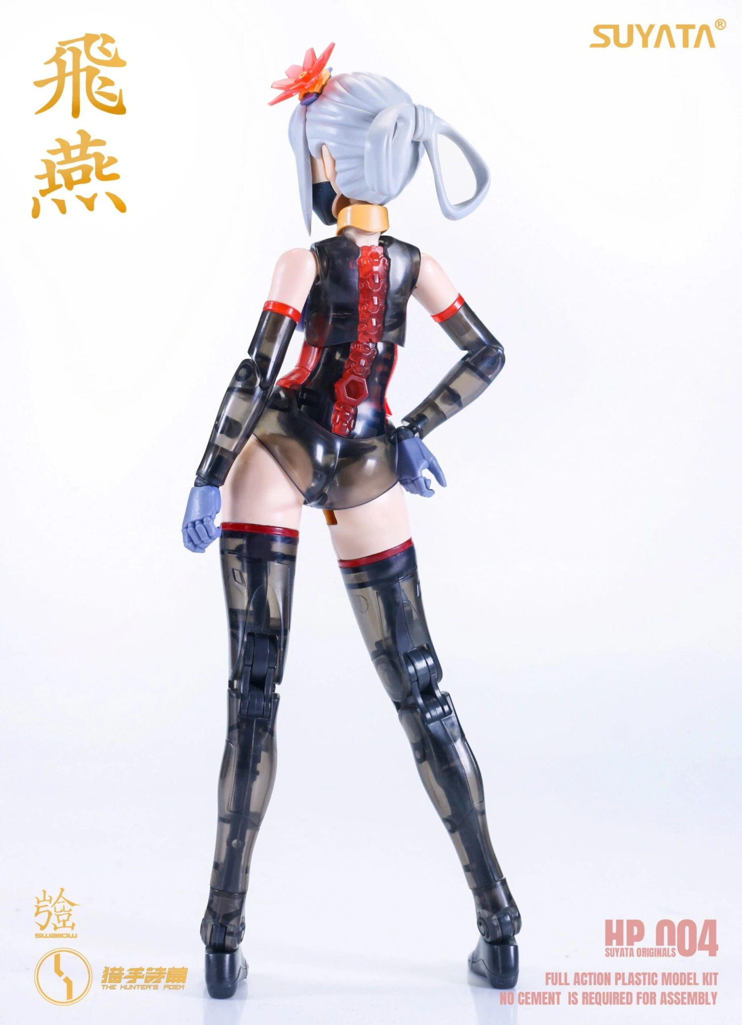 The Hunter's Poem Swallow 1/12 Scale Model Kit 11 The Hunter's Poem Swallow 1/12 Scale Model Kit - Image 11