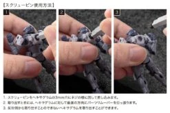 Hexa Gear Parts Remover -Bandai 95094c98 c95d 4470 9ef3 4063c67765c4