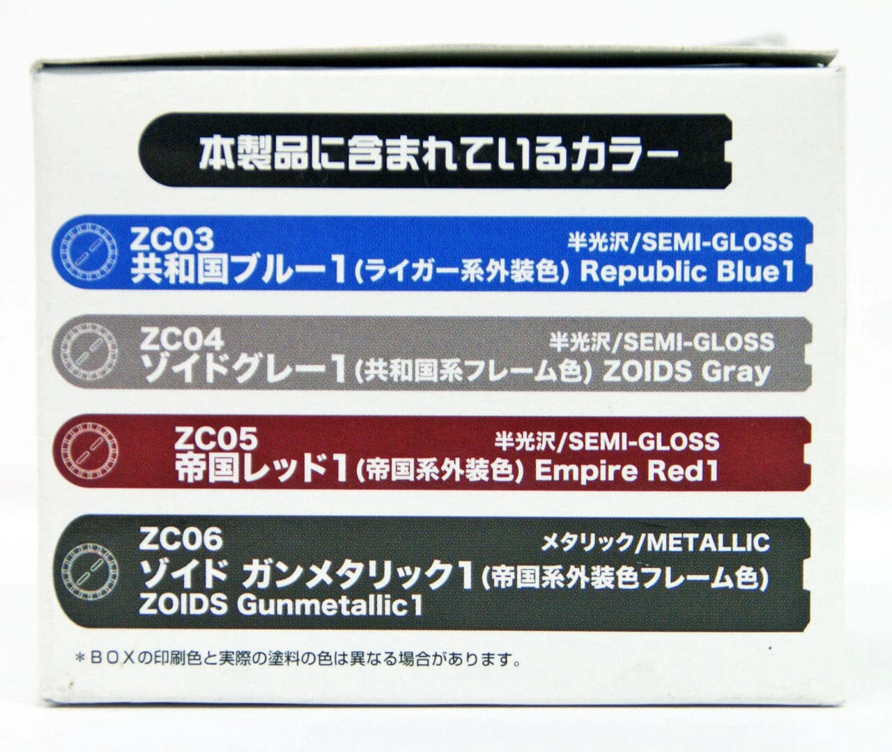 CS532 Mr Color HMM Zoids Color Set 3 CS532 Mr Color HMM Zoids Color Set - Image 3