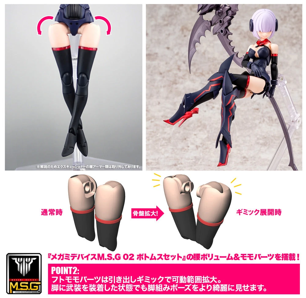 Megami Device Bullet Knights Executioner Model Kit 16 Megami Device Bullet Knights Executioner Model Kit - Image 16