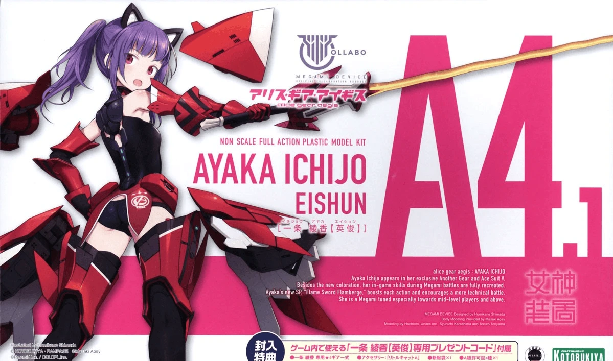 Alice Gear Aegis Megami Device Ayaka Ichijo (Ei-shun Ver.) Model Kit 2 Alice Gear Aegis Megami Device Ayaka Ichijo (Ei-shun Ver.) Model Kit - Image 2