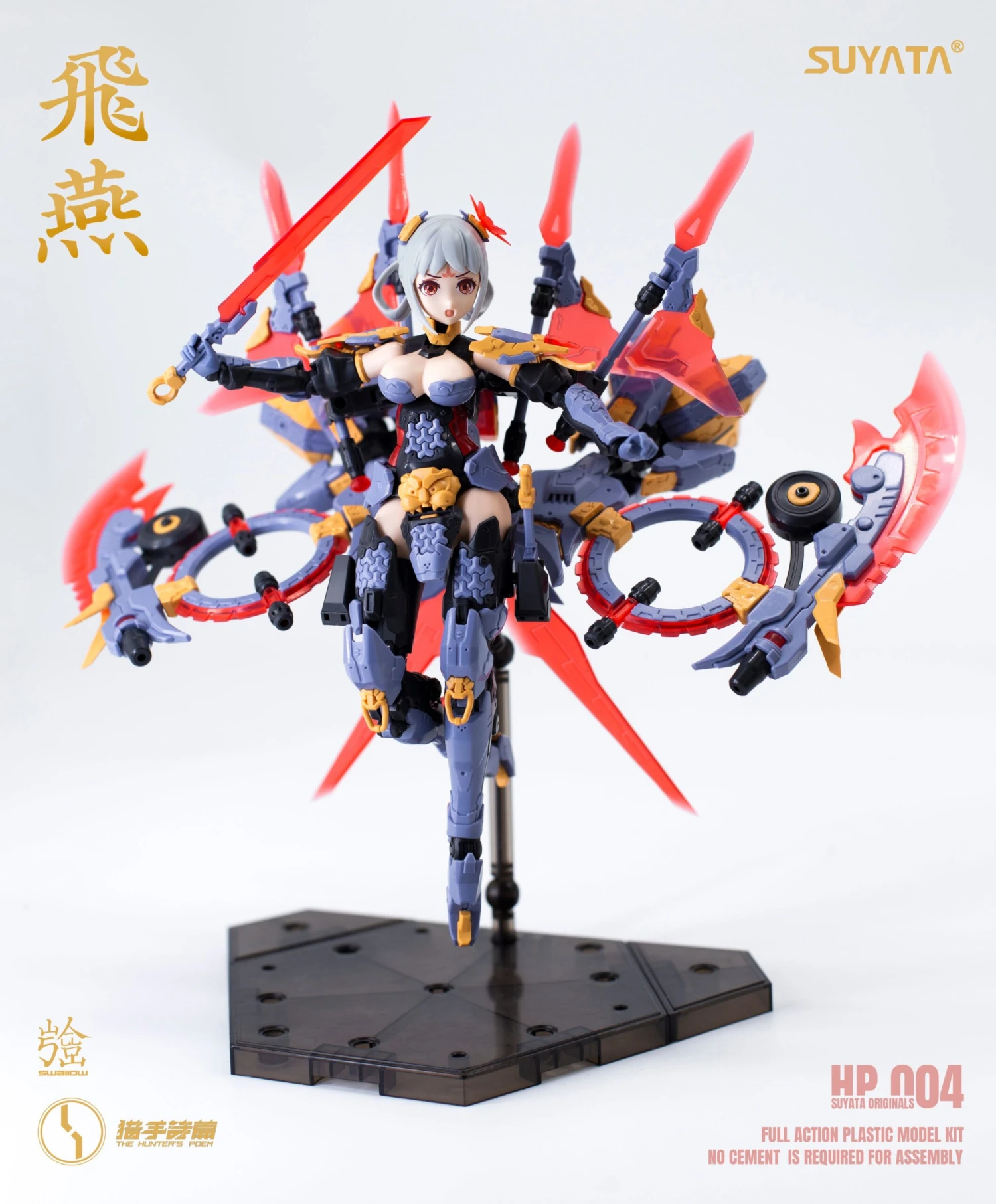 The Hunter's Poem Swallow 1/12 Scale Model Kit 2 The Hunter's Poem Swallow 1/12 Scale Model Kit - Image 2