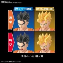 Bandai FIGURE-RISE STANDARD ULTIMATE SON GOHAN -Bandai bans60440 5