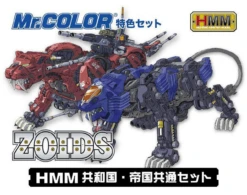 CS532 Mr Color HMM Zoids Color Set 7 CS532 Mr Color HMM Zoids Color Set -Bandai blob 79498