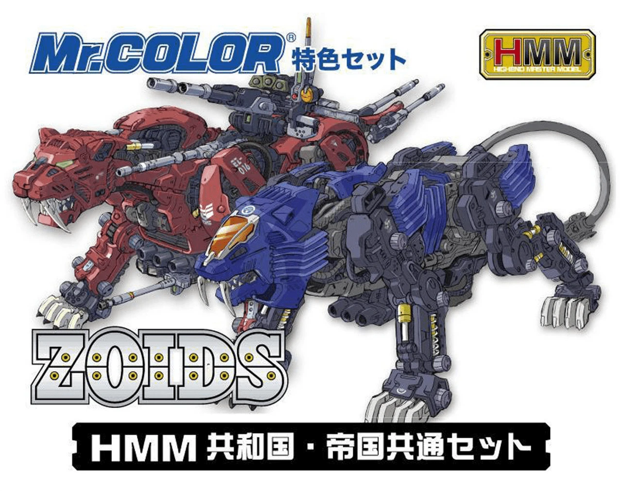 CS532 Mr Color HMM Zoids Color Set 4 CS532 Mr Color HMM Zoids Color Set - Image 4