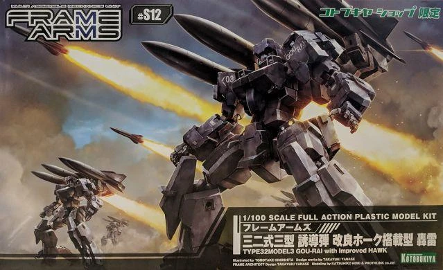 Frame Arms S12 Type 32 Model 3 Gourai (Improved Hawk Ver.) 1/100 Scale Model Kit 2 Frame Arms S12 Type 32 Model 3 Gourai (Improved Hawk Ver.) 1/100 Scale Model Kit - Image 2