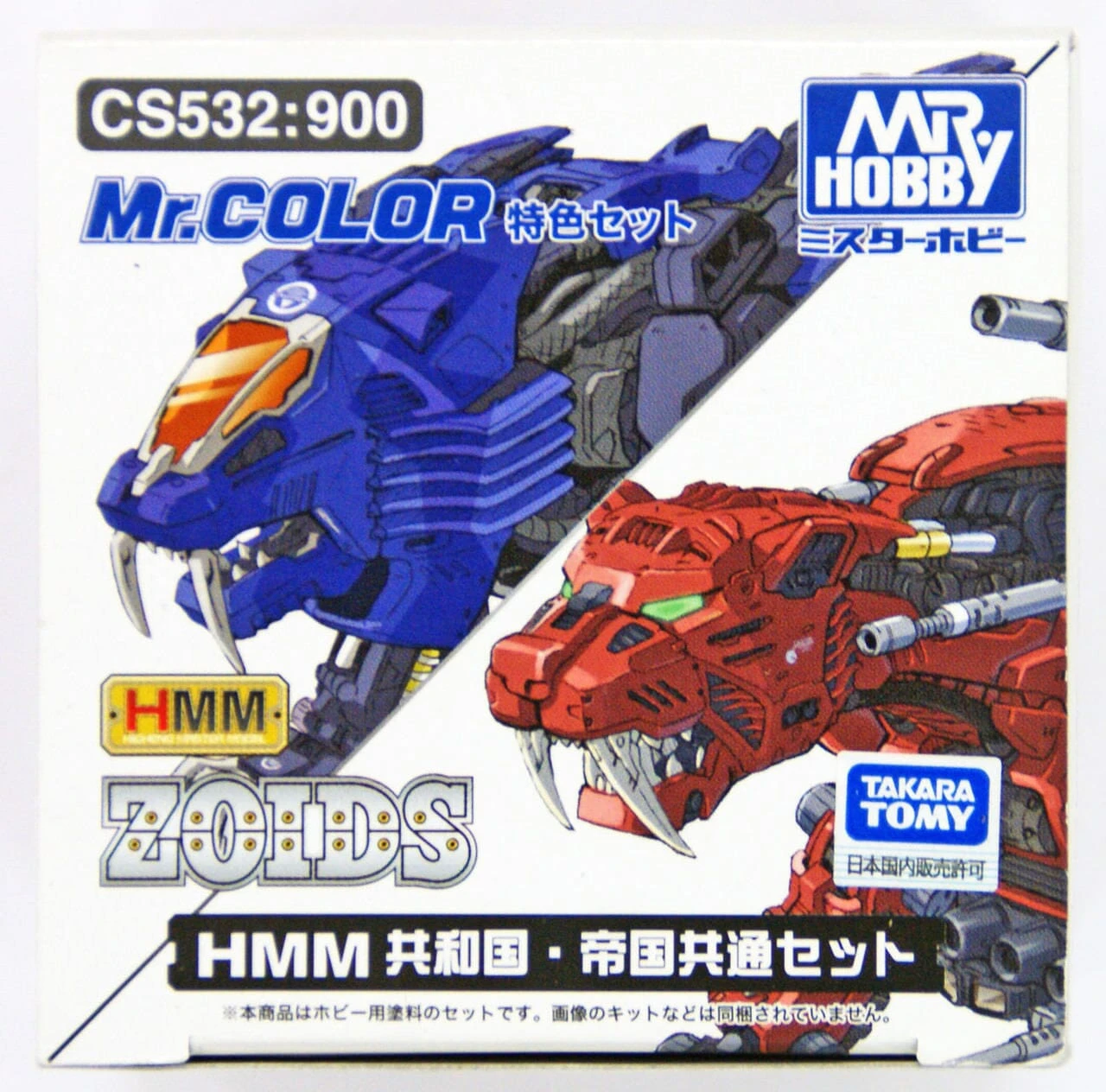 CS532 Mr Color HMM Zoids Color Set 1 CS532 Mr Color HMM Zoids Color Set