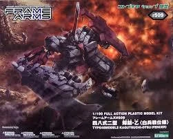 KOTOBUKIYA FRAME ARMS KATUTSUCHI PLASTIC MODEK KIT 2 KOTOBUKIYA FRAME ARMS KATUTSUCHI PLASTIC MODEK KIT - Image 2