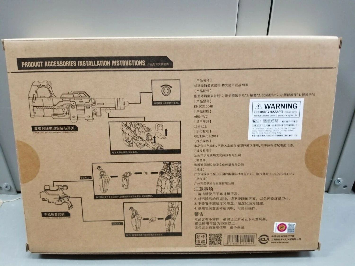 Dimension Studio X Eastern Model Ultraman SEVEN Weapon Pack Set A MELEE WEAPON 3 Dimension Studio X Eastern Model Ultraman SEVEN Weapon Pack Set A MELEE WEAPON - Image 3