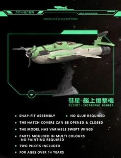 SRK-005 SUISEI CARRIER-BORNE BOMBER PLASTIC MODEL KIT -Bandai srk 005 suisei carrier borne bomber plastic model kit 3