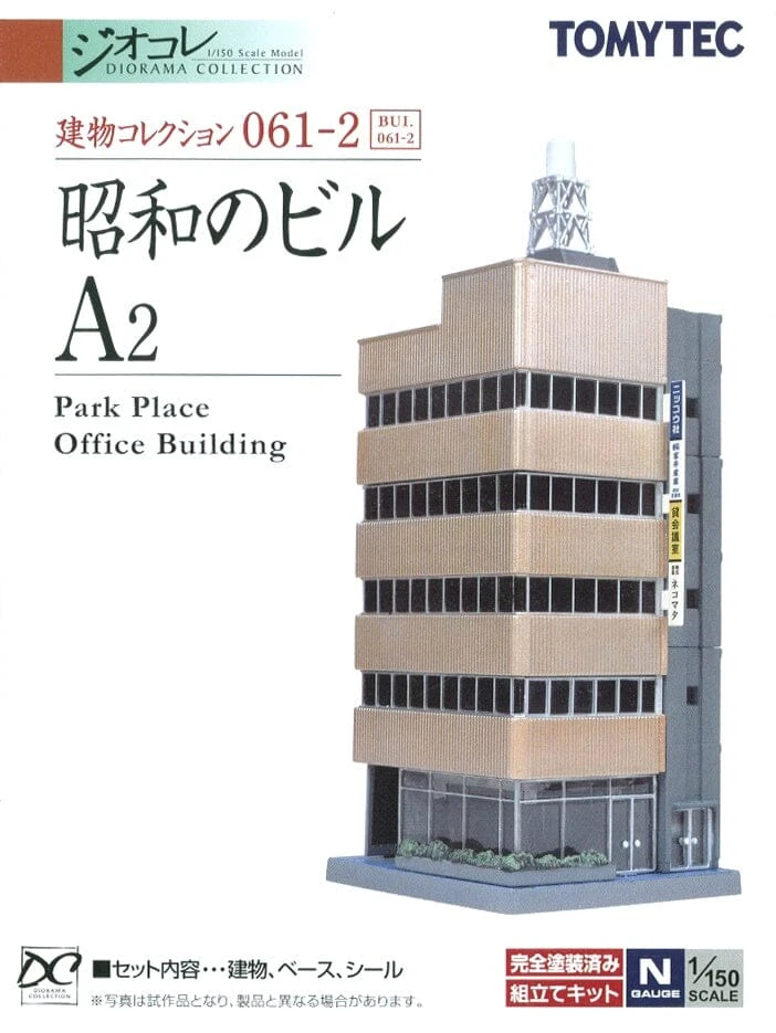 Tomytec 1/150 Building Collection: 061-2 Park Place Office Building 1 Tomytec 1/150 Building Collection: 061-2 Park Place Office Building