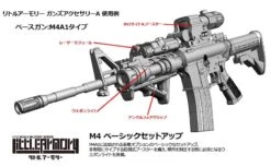 TomyTec Little Armory 1/12 LD022 Guns Accessory A2 12 TomyTec Little Armory 1/12 LD022 Guns Accessory A2 -Bandai tmt30035 1