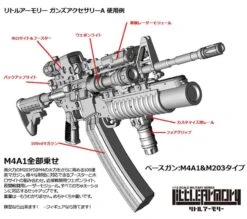 TomyTec Little Armory 1/12 LD022 Guns Accessory A2 17 TomyTec Little Armory 1/12 LD022 Guns Accessory A2 -Bandai tmt30035 6
