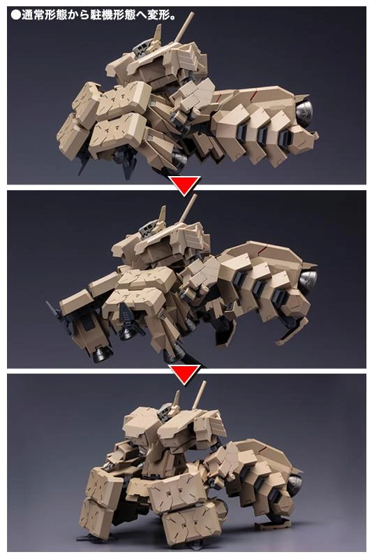 FRAME ARMS EXTEND ARMS 05:RE PLASTIC MODEL KIT 10 FRAME ARMS EXTEND ARMS 05:RE PLASTIC MODEL KIT - Image 10